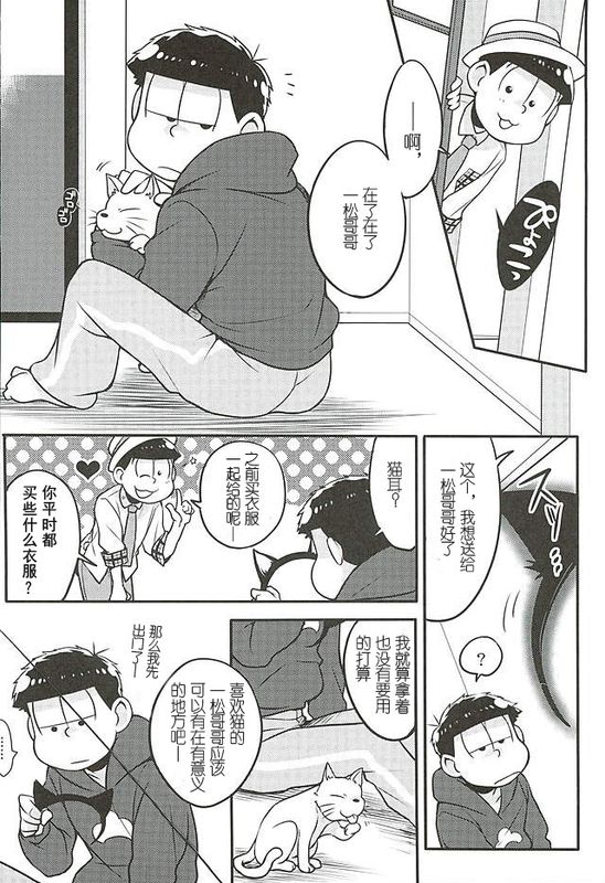 请问要来喵咪吗？-幻想世界