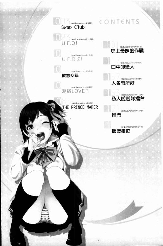 乳惑遊戯-幻想世界