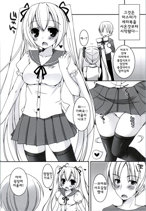 世界制服 (ボーカロイド)-幻想世界