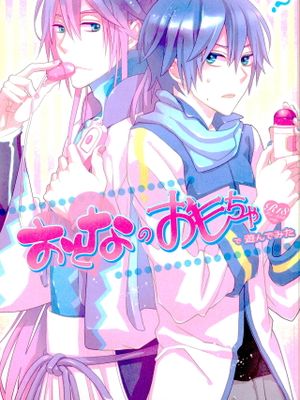 おとなのおもちゃで遊んでみた (VOCALOID) - 幻想世界-在线漫画论坛-漫画-幻想世界