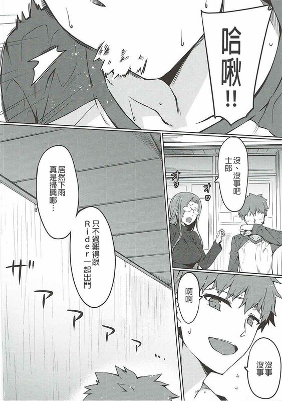 ライダーさんとラブホテル。 (Fate／Grand Order)-幻想世界