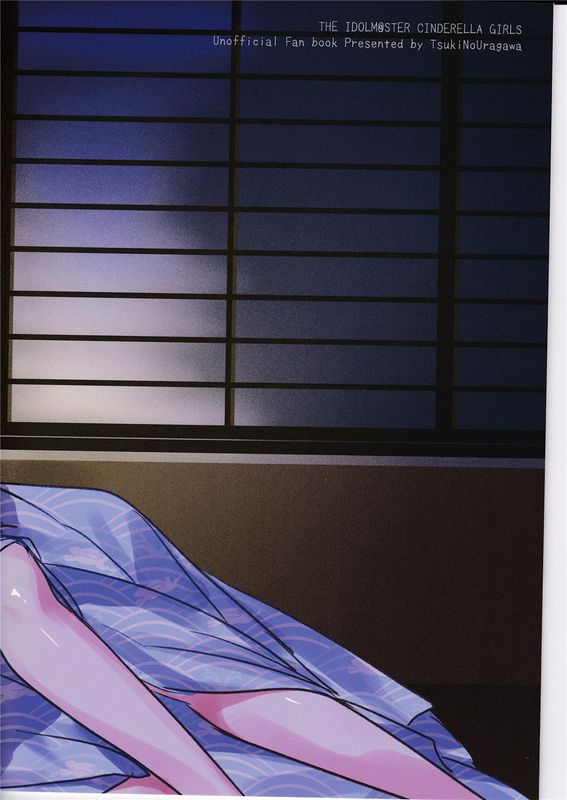 奏さん、温泉に一緒に入りませんか (アイドルマスター シンデレラガールズ)-幻想世界