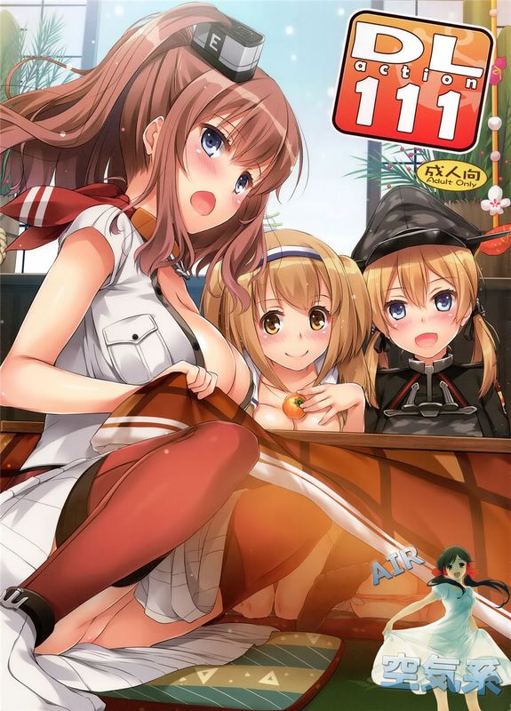 D.L. action 111 (艦隊これくしょん -艦これ-)-幻想世界