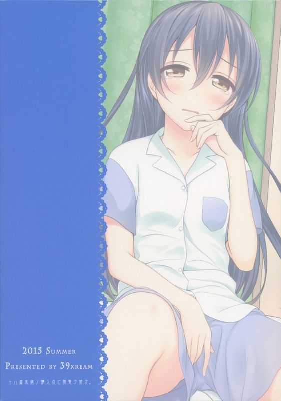 罰ゲームはソロセックス (ラブライブ!)-幻想世界