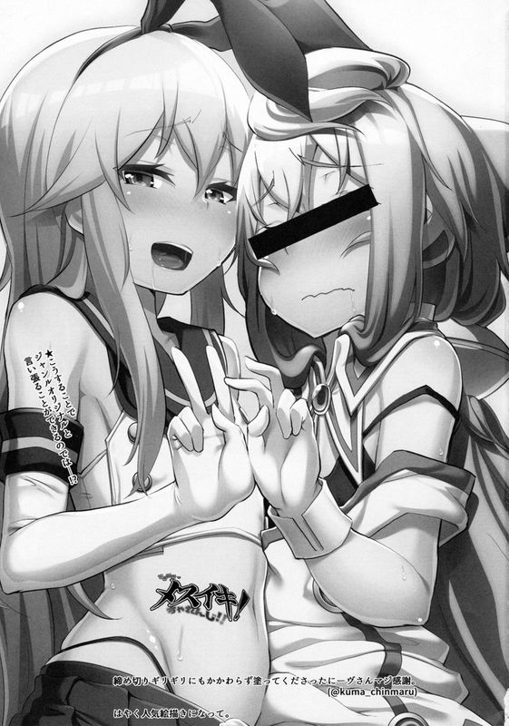 どきどきメスイキ!ちゃれんじ!!-幻想世界