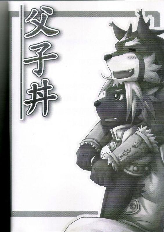 父子丼 (機甲盤古)-幻想世界