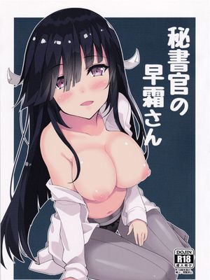 秘書官の早霜さん (艦隊これくしょん -艦これ-)-幻想世界