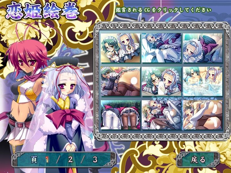 恋姬无双CG-幻想世界