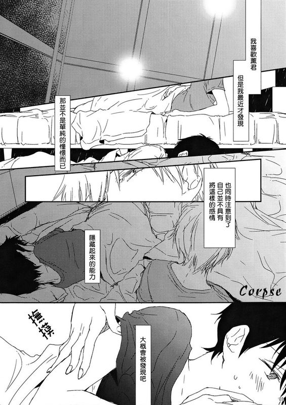 弱虫くんとひみつ王子 (新世紀エヴァンゲリオン)-幻想世界