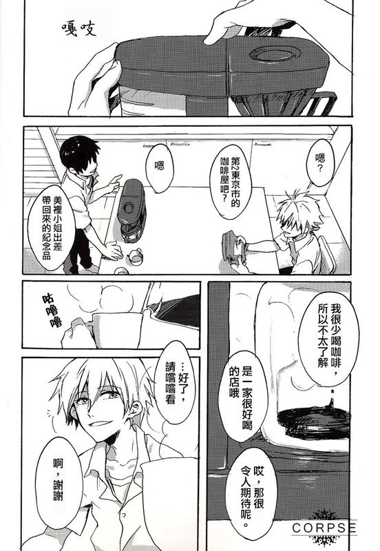 15杯目の純情 (新世紀エヴァンゲリオン)-幻想世界