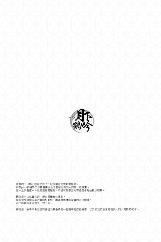 幕間に色づける (刀剣乱舞)-幻想世界