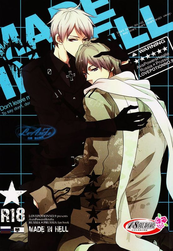 Made in Hell (Axis Powers ヘタリア)-幻想世界