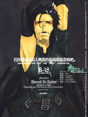 その憎悪を以って坩堝たらしめんと啼け。(Fate/Zero) - 幻想世界-在线漫画论坛-漫画-幻想世界