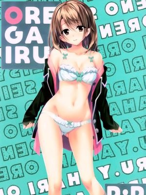 あたしの大好きなせんぱい♥ (やはり俺の青春ラブコメはまちがっている。) - 幻想世界-在线漫画论坛-漫画-幻想世界