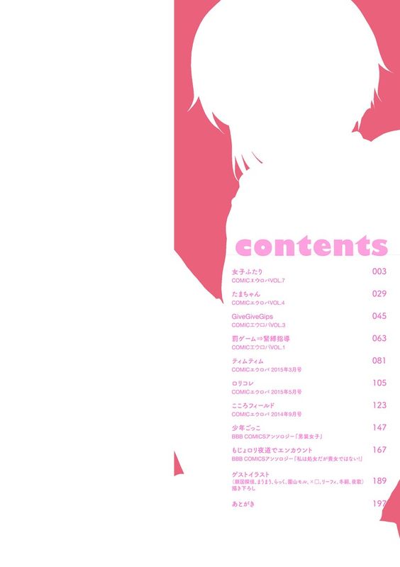 みるくほぉ～る-幻想世界