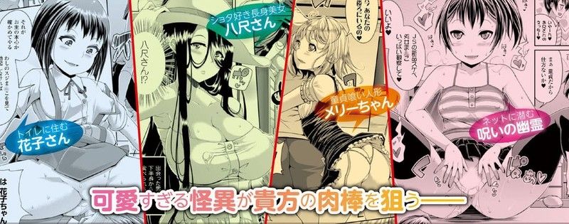 都市伝説ビッチ 女子怪-幻想世界