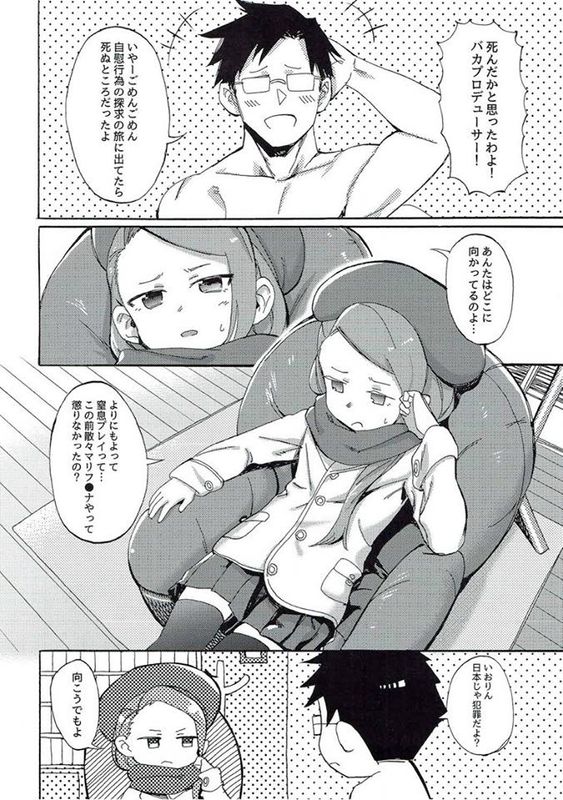 ODEKO BLUE BIRD III-幻想世界