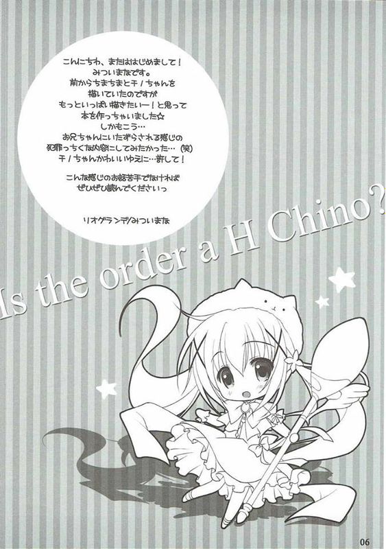 (C91)ご注文はえっちなチノですか(ご注文はうさぎですか)-幻想世界