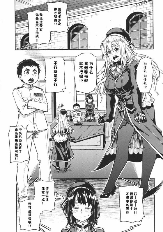 少年提督が大人になるまで… (艦隊これくしょん -艦これ-)-幻想世界