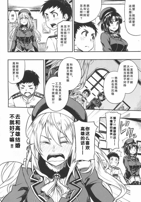 少年提督が大人になるまで… (艦隊これくしょん -艦これ-)-幻想世界