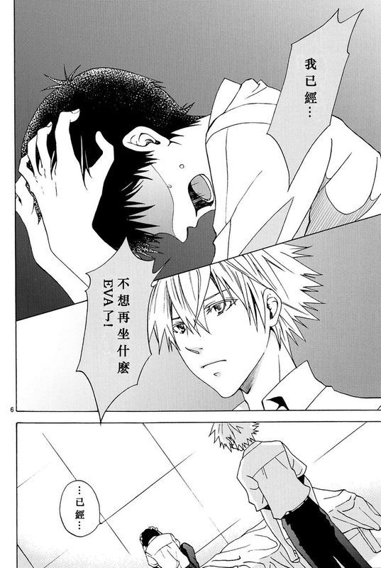 Nr.9 (新世紀エヴァンゲリオン)-幻想世界