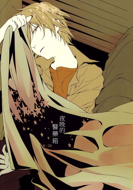 よるのくすり箱 (新世紀エヴァンゲリオン)-幻想世界