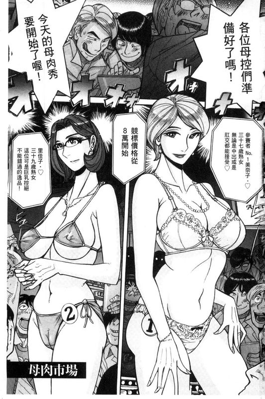 狙われた淫臭熟母 咽び泣きアクメ漬け-幻想世界