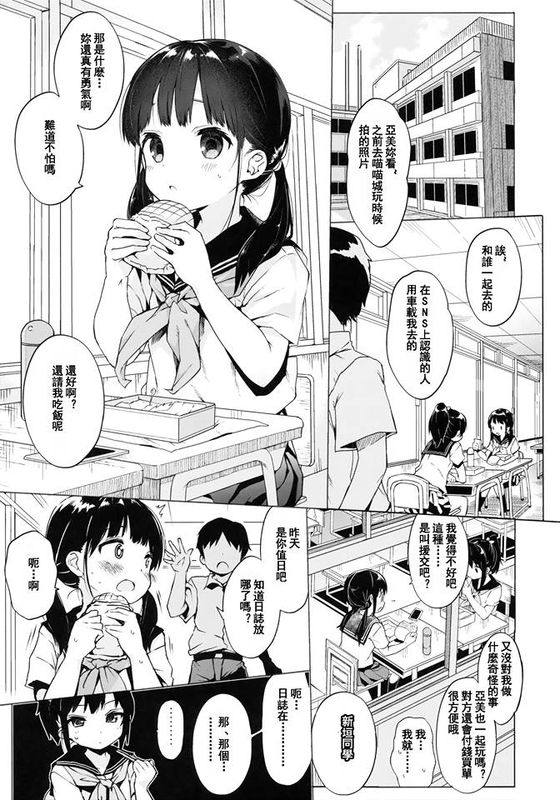 (C91)JC拉致って性教育-幻想世界