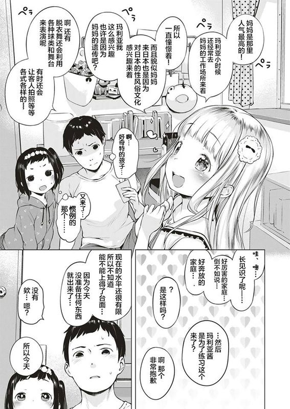 おしかけ！すとりっぷ (コミック エグゼ 04)-幻想世界
