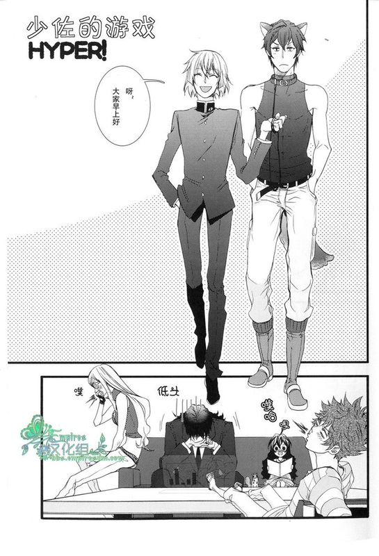 しょうさのおたわむれはいぱー (絶対可憐チルドレン)-幻想世界