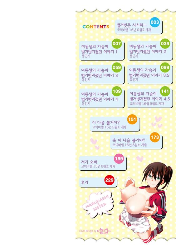 まるだしすたー-幻想世界