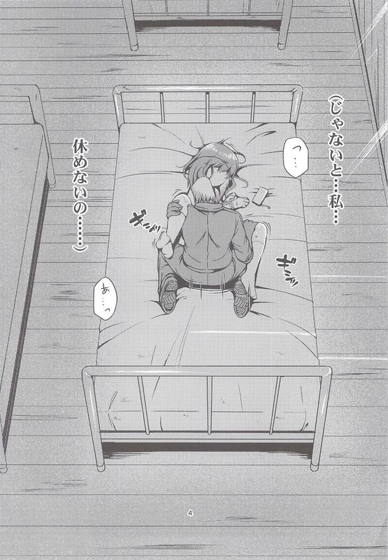 大人用のおもちゃ 二人目…夕紀-幻想世界