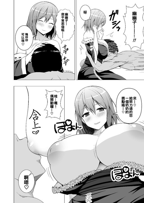 新妻幽々子様がひたすら尽くして甘やかしてくれる話 (東方Project)-幻想世界