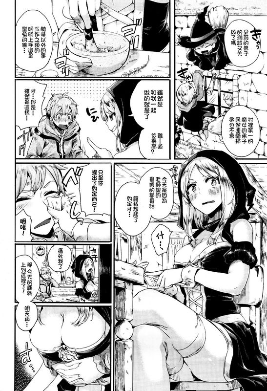 恋する魔法塾-幻想世界