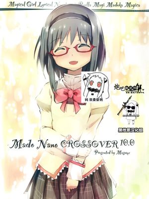 小圆奈叶CROSSO - 幻想世界-在线漫画论坛-漫画-幻想世界