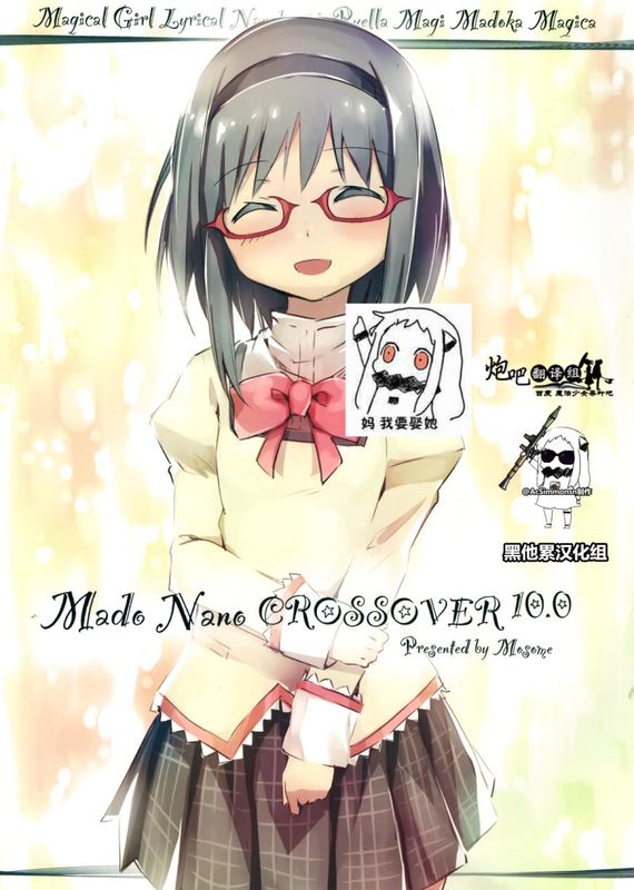 小圆奈叶CROSSO-幻想世界