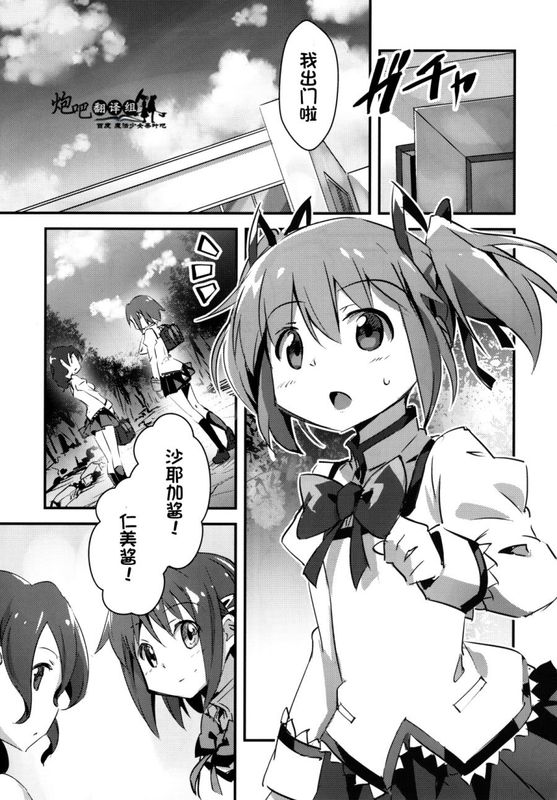 小圆奈叶CROSSO-幻想世界