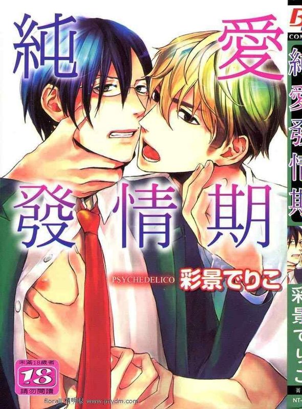 純愛えろ期-幻想世界