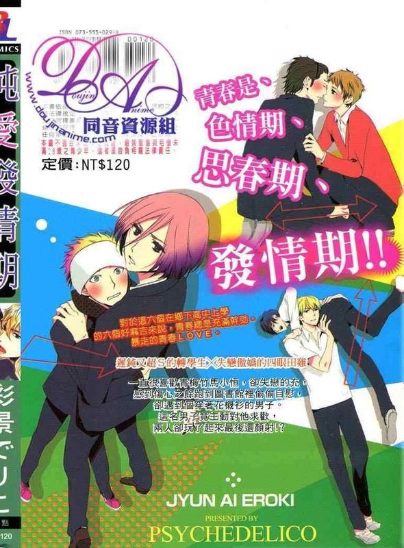 純愛えろ期-幻想世界