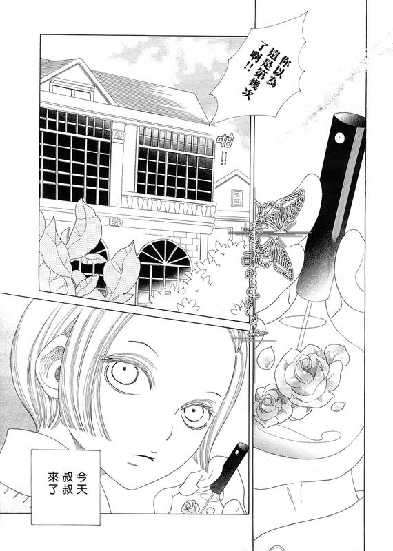 薫りの継承-幻想世界