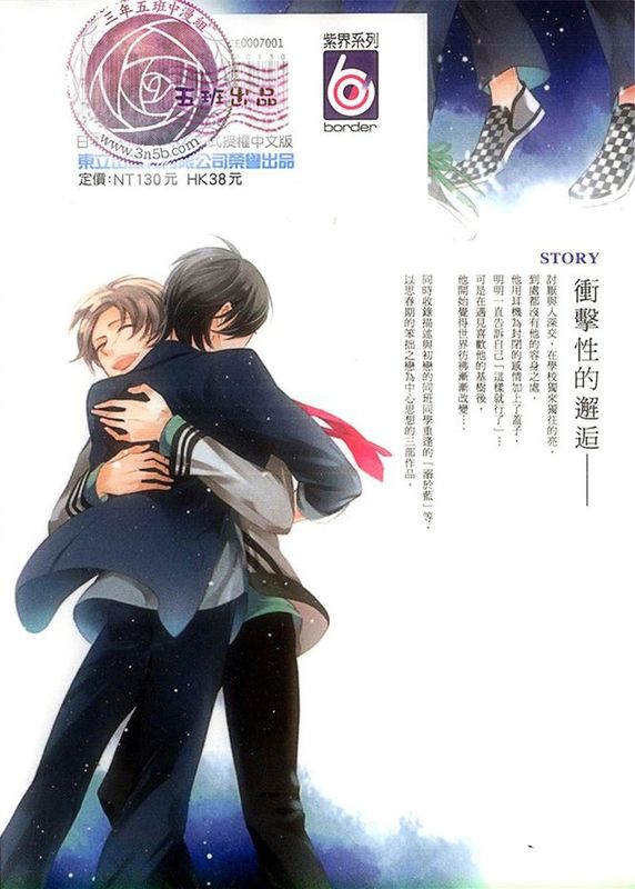 地上より１０センチ-幻想世界