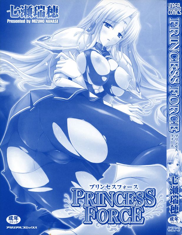 PRINCESS FORCE-幻想世界