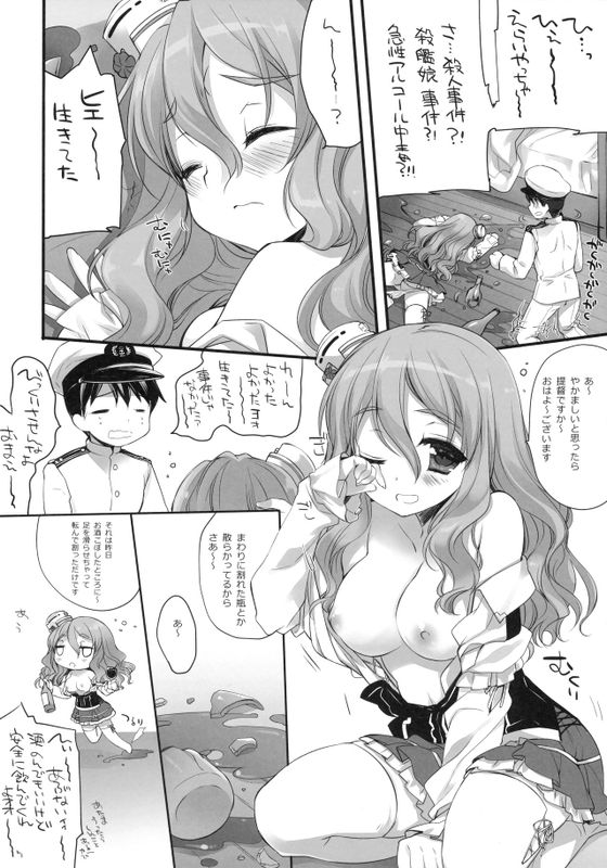 Meitei-chan (Kantai Collection -KanColle-)-幻想世界