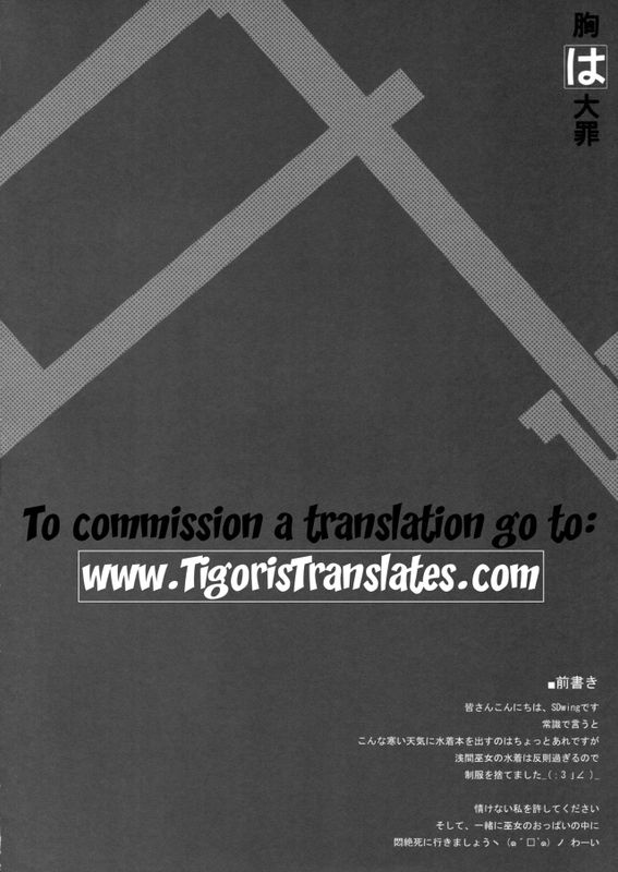 胸は大罪 (境界線上のホライゾン) [英訳]-幻想世界