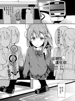 秘密の連結車両 (オトコのコHEAVEN Vol.30) - 幻想世界-在线漫画论坛-漫画-幻想世界