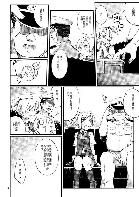 D3!!! (艦隊これくしょん -艦これ-)-幻想世界