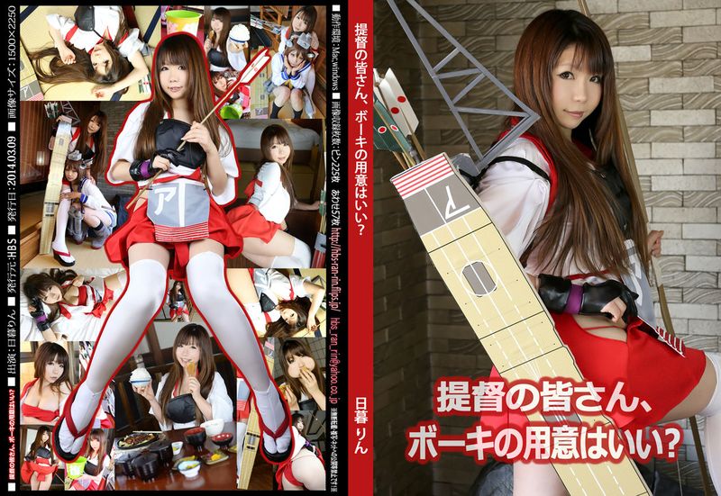 提督の皆さん、ボーキの用意はいい？ (艦隊これくしょん -艦これ-)-幻想世界