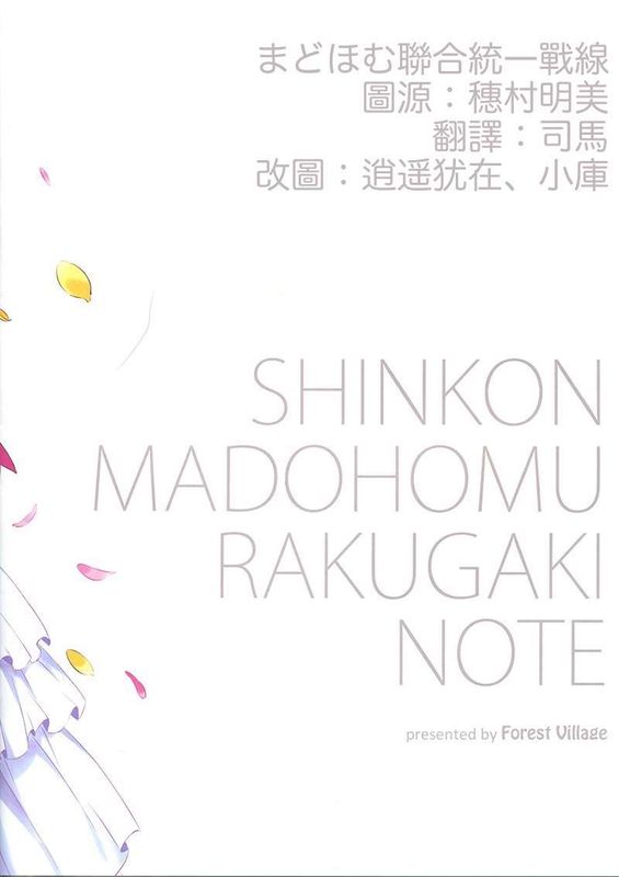 我最棒的新娘-幻想世界