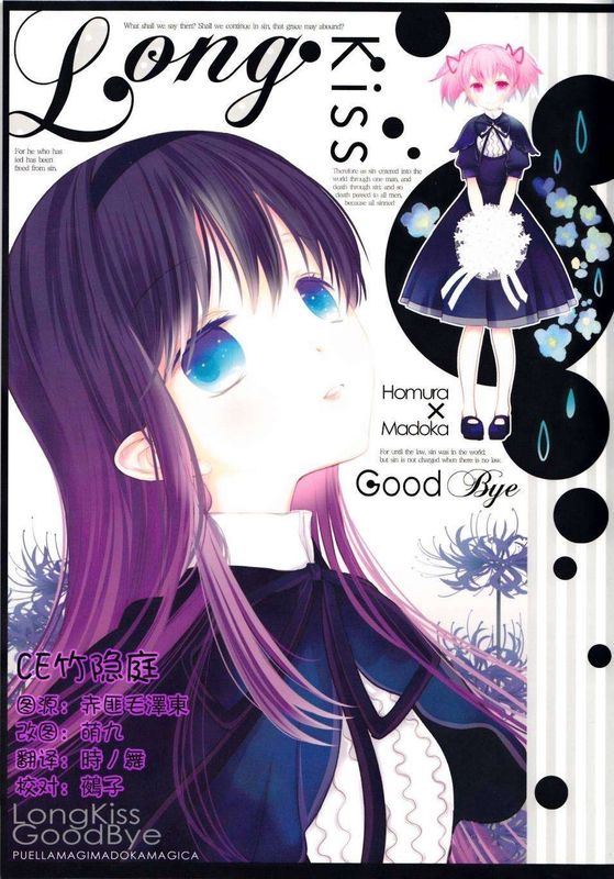 Long Kiss-幻想世界