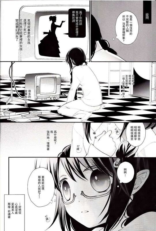 Long Kiss-幻想世界